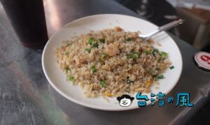 【喬品賣炒飯】高雄85ビル近くで食べたお米パラパラ絶品エビ炒飯