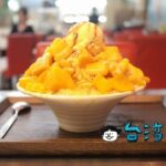 【津香正宗黑砂糖】黒糖シロップにこだわりを持つ台中の伝統的かき氷店