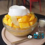 【韓金婆婆日式手工豆腐酪】赤崁樓近くのミルクプリン専門店で食べたマンゴーかき氷
