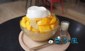 【韓金婆婆日式手工豆腐酪】赤崁樓近くのミルクプリン専門店で食べたマンゴーかき氷