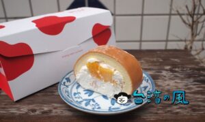 台北MRTの駅にある亞尼克の自動販売機でロールケーキを買ってみたよ