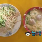 【永吉涼麵】台北の後山埤駅近くにある地元客で賑わう涼麵店に行ってみました