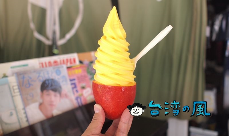 【宇治．玩笑亭】高雄で食べた器までマンゴーの贅沢なマンゴーアイスクリーム