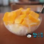 【名信木瓜牛奶專賣店】さすが台南! 新鮮切りたてカットマンゴーのかき氷がこの安さ