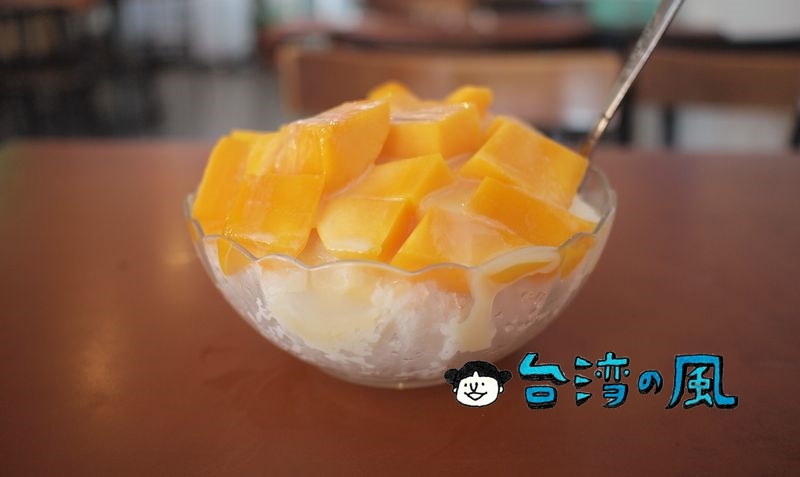 【名信木瓜牛奶專賣店】さすが台南！ 新鮮切りたてカットマンゴーのかき氷がこの安さ