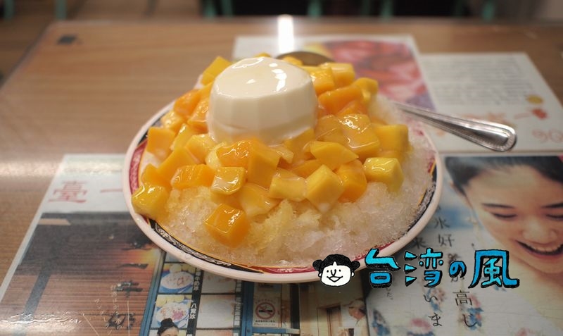 【臺一牛奶大王】台湾大学近くの老舗冰店で食べたマンゴーかき氷