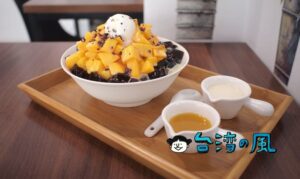 【好豆堂商號】台中で食べた豆花とマンゴーかき氷の贅沢な組み合わせ