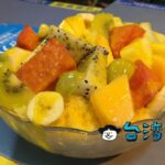 【裕成水果店】思わず笑みがこぼれる南国のフルーツ盛りだくさんのかき氷