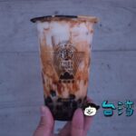 【Tigersugar 老虎堂】台湾で絶賛大ブレイク中の黒糖タピオカミルク!