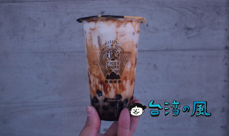 【Tigersugar 老虎堂】台湾で絶賛大ブレイク中の黒糖タピオカミルク！
