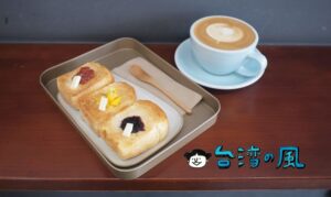 【路咖啡 Road Café 外帶咖啡吧】台南、長榮路の小さなコーヒースタンド