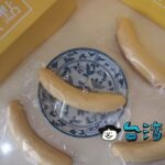 【幸福蕉點】台中駅前のバナナの雞蛋糕が人気らしいので買ってみました