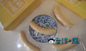 【幸福蕉點】台中駅前のバナナの雞蛋糕が人気らしいので買ってみました