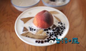 【清水堂愛玉專賣店】いろいろと気前がよすぎる台南の愛玉店に行きました