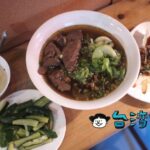 【陋巷之春】ノスタルジックな気分に浸れる台中の隠れ家牛肉麵店