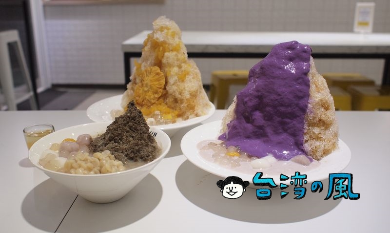 【JINJIN金金良甜】鮮やかなパープルが美しすぎる！ 永康街で食べた紫薯のかき氷