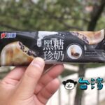 アイスなのにタピオカがモチモチで美味しい! 小美の黑糖珍奶雪糕
