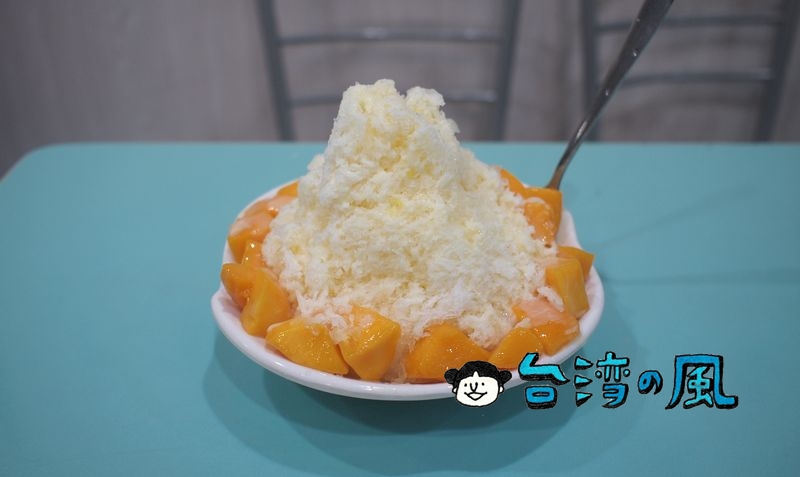 【芮比特】観光客はまず行かない文山区のお店で食べたマンゴーかき氷