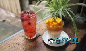 【草木】緑に囲まれた老房子カフェでいただく美しいスイーツの数々