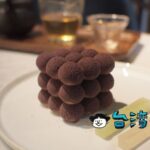 【金錦町 JinJinDing】日本家屋のカフェで食べる「宇宙」なスイーツ