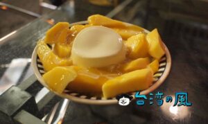 【一品塘手工杏仁奶酪】大ぶりのカットマンゴーがごろごろのったマンゴーかき氷