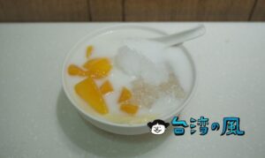 【好奇營養豆花】大直で食べたマンゴー豆花がとっても美味しかったので紹介