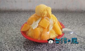 【有間冰舖】玉井の中でも特に有名な人気マンゴーかき氷店はここ