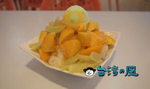 【熱情小子芒果冰館】玉井区の農會（農協）が運営するお店で食べたマンゴーかき氷