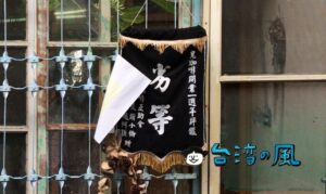 【鬼咖啡】人気のない路地奥の坂を上っていくとそこには鬼がいた