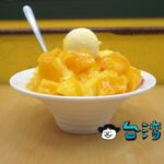 【幸春三兄妹(三兄妹雪花冰)】西門町の人気かき氷店で食べたマンゴーかき氷