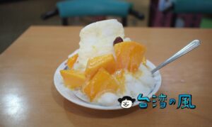 【水湳清豐冰菓室】台中の水湳市場の老舗で食べた雪捲(ロールアイス)?