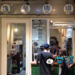 【權泉珈琲】5回目でやっと開いてた! 気まぐれ営業のコーヒースタンド