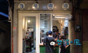 【權泉珈琲】5回目でやっと開いてた! 気まぐれ営業のコーヒースタンド