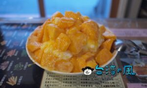 【富江號】揚げ物販売併設のかき氷屋さんで食べたマンゴーかき氷