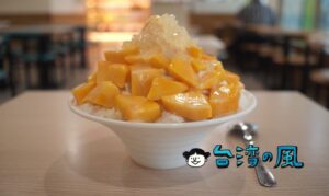 【家鄉八寶冰】クーラーの効いた広い店内で食べるマンゴーかき氷