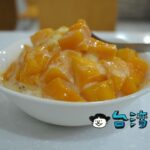 【大方冰品】台湾スイーツのチェーン店で食べたマンゴーかき氷