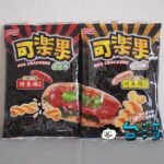 夜市でお馴染みの台湾小吃をスナックで再現! 可樂果の「大腸包小腸」
