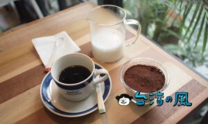 【回春 Vivify】店外も店内もたくさんの緑に囲まれた花蓮のカフェ