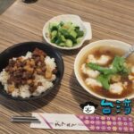 【四八高地花枝羹】花蓮で食べたプリプリイカのつみれ入りスープ