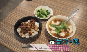 【四八高地花枝羹】花蓮で食べたプリプリイカのつみれ入りスープ