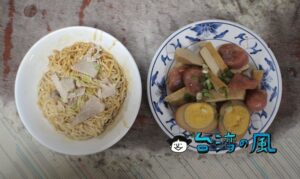 【民生路無名意麵】行列のできる無名の人気店で台南名物「意麺」を食べよう