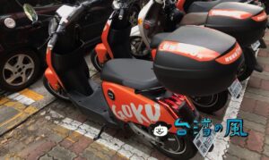 免許がなくてもOK！ 高雄のシェア電動自転車「Gokube」を使ってみた