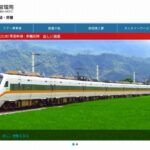 台鉄(台湾鉄路)の予約サイトで特急チケットを予約~購入する方法