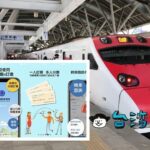 予約済の台鉄チケットをアプリ「台鐵e訂通」に取込~発券する方法
