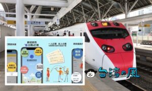 予約済の台鉄チケットをアプリ「台鐵e訂通」に取込～発券する方法