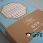 【赤崁璽樓】台南の素食レストランが手掛けるパイナップルケーキ「福祿壽鳳梨酥」