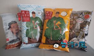 台南の古跡でしか買えないスナック菓子、マンゴー味のポテトチップスも！