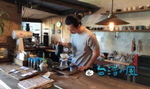 【楽珈 Coffee Roaster】知る人ぞ知る烏日の自家焙煎カフェ
