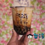 【花惹蜜】台東で人気のドリンクスタンドで黒糖タピオカミルクを飲んでみた
