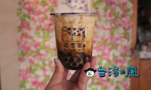 【花惹蜜】台東で人気のドリンクスタンドで黒糖タピオカミルクを飲んでみた